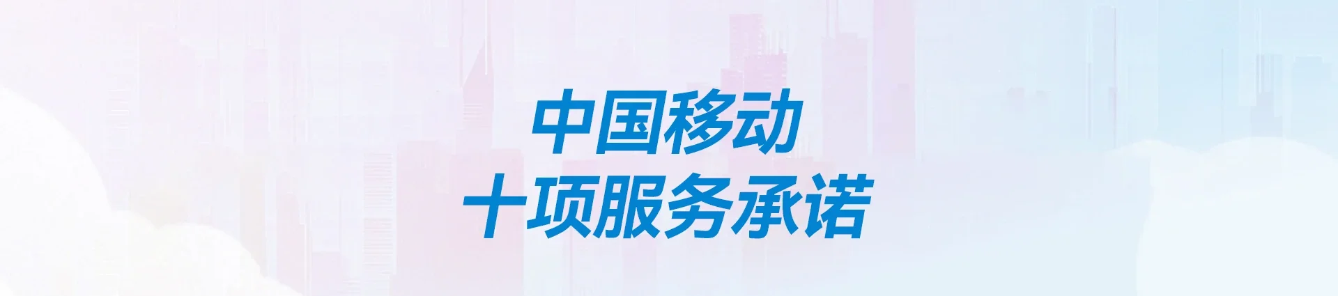 浑南区移动宽带