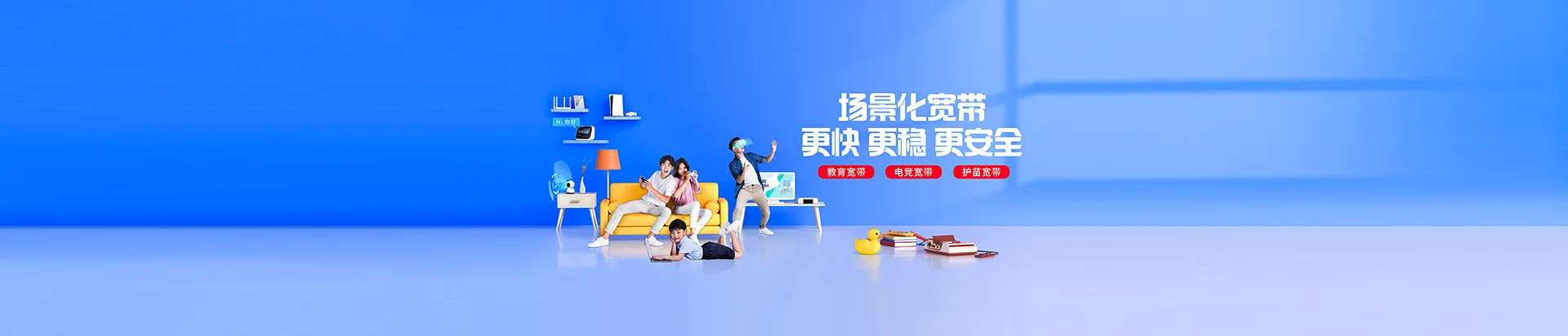 浑南区移动宽带