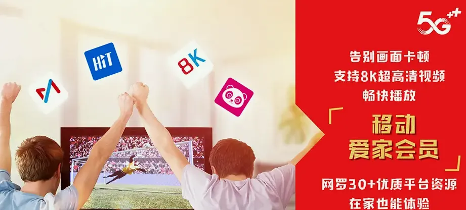 浑南区东陵区高坎街道 移动宽带